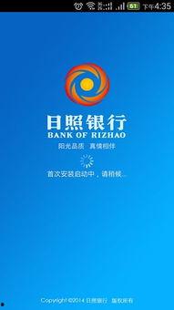 日照银行爆料事件视频,视频揭露惊人内幕  第1张